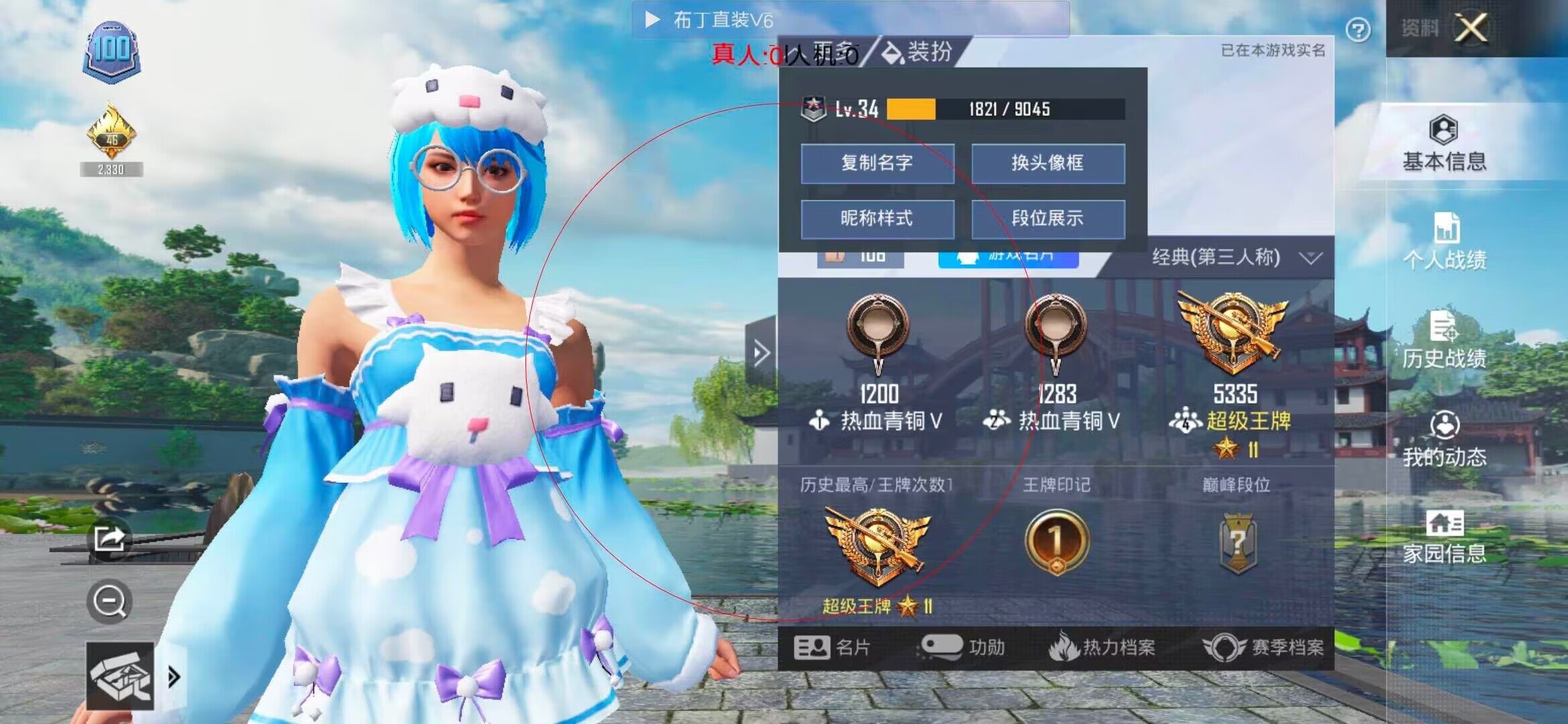 和平精英布丁直装透视 - 和平精英自动锁头外挂辅助预览图